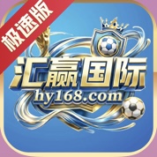 汇赢国际