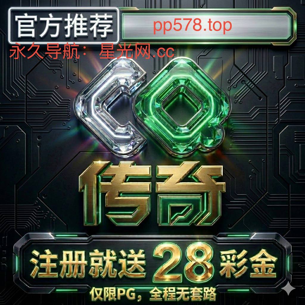 传奇国际